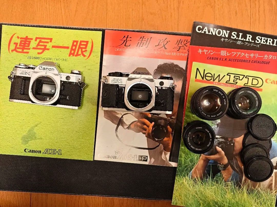 Canon AE-1、AE-1 PROGRAM 50mm f1.4 S.S.C