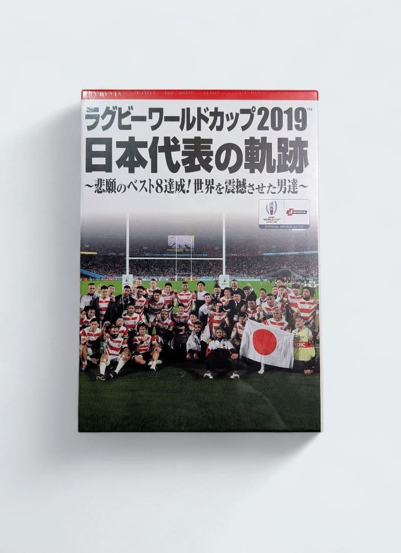 新品未開封 ラグビーワールドカップ2019 日本代表の軌跡 DVD4枚組 限定版