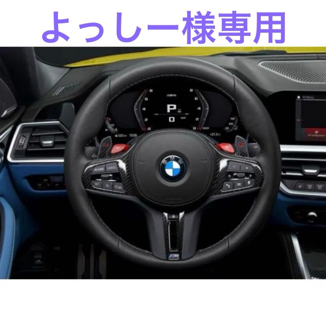  M カーボン　シフトパドル　M3 M4 61319501592 g82