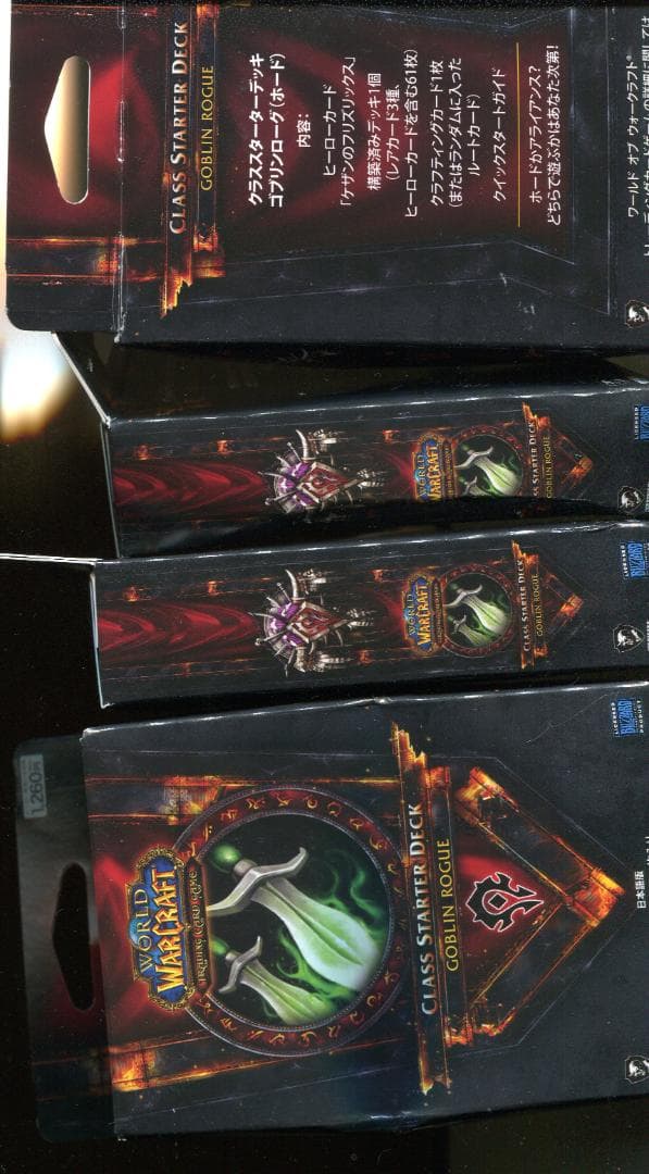 ワールドウォークラフト　未開封22パック　スターター８個　セット