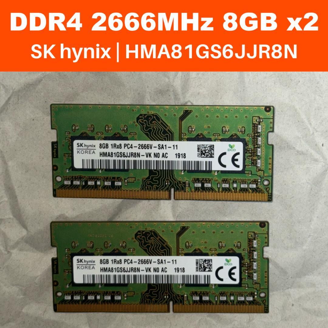 SK hynix DDR4 2666MHz 8GB×2