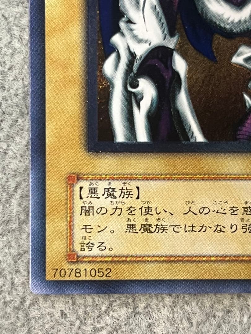 デーモンの召喚 レリーフ