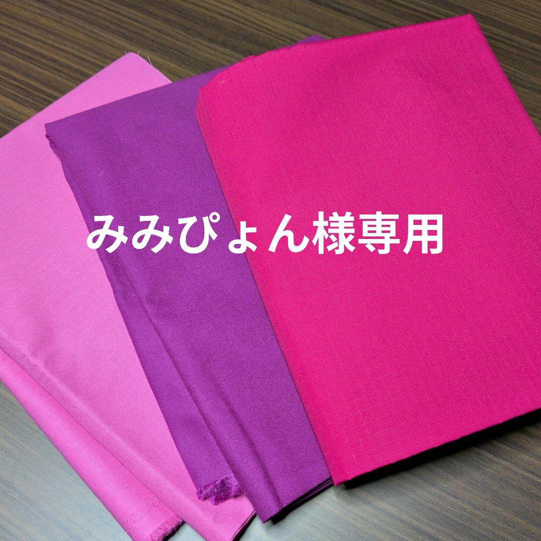 みみぴょん　セブンスピロー専用カバー　オーダー
