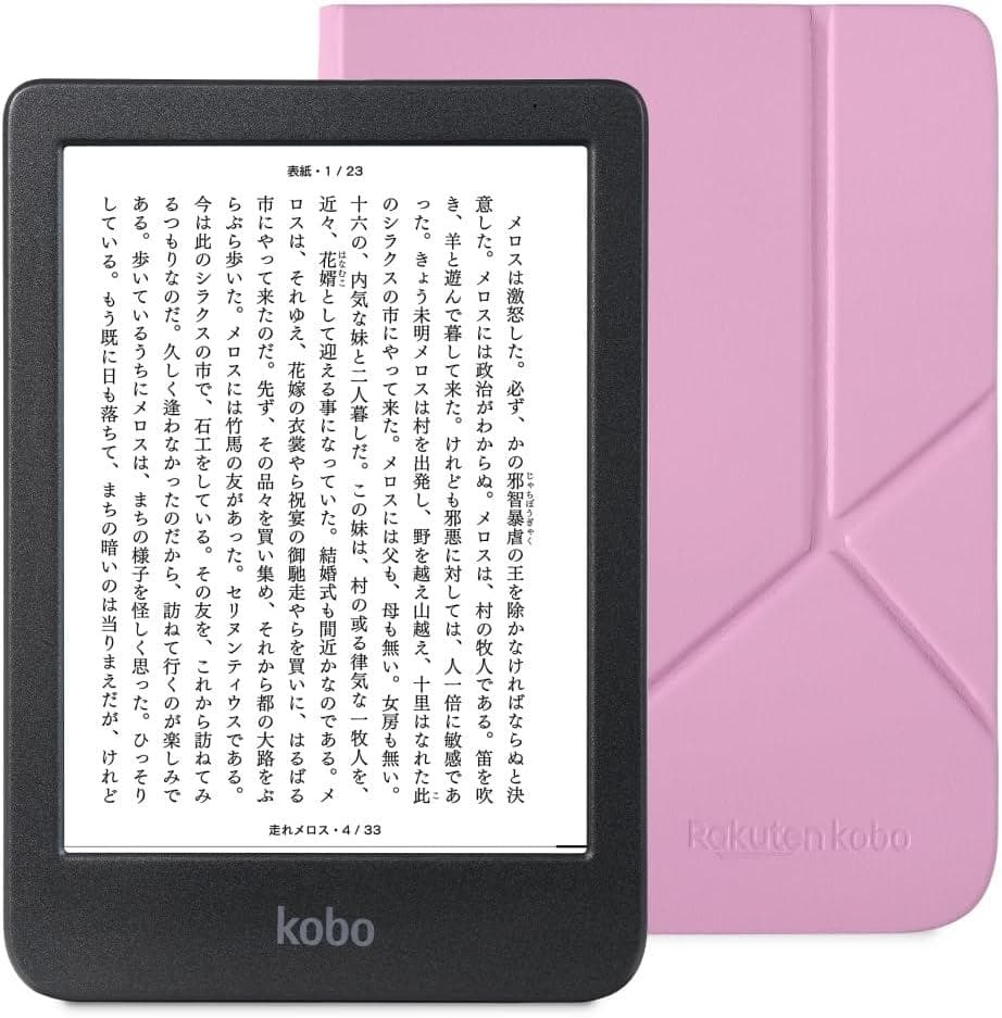 Kobo Clara BW スリープカバー（ピンク）セット 電子書籍リーダー