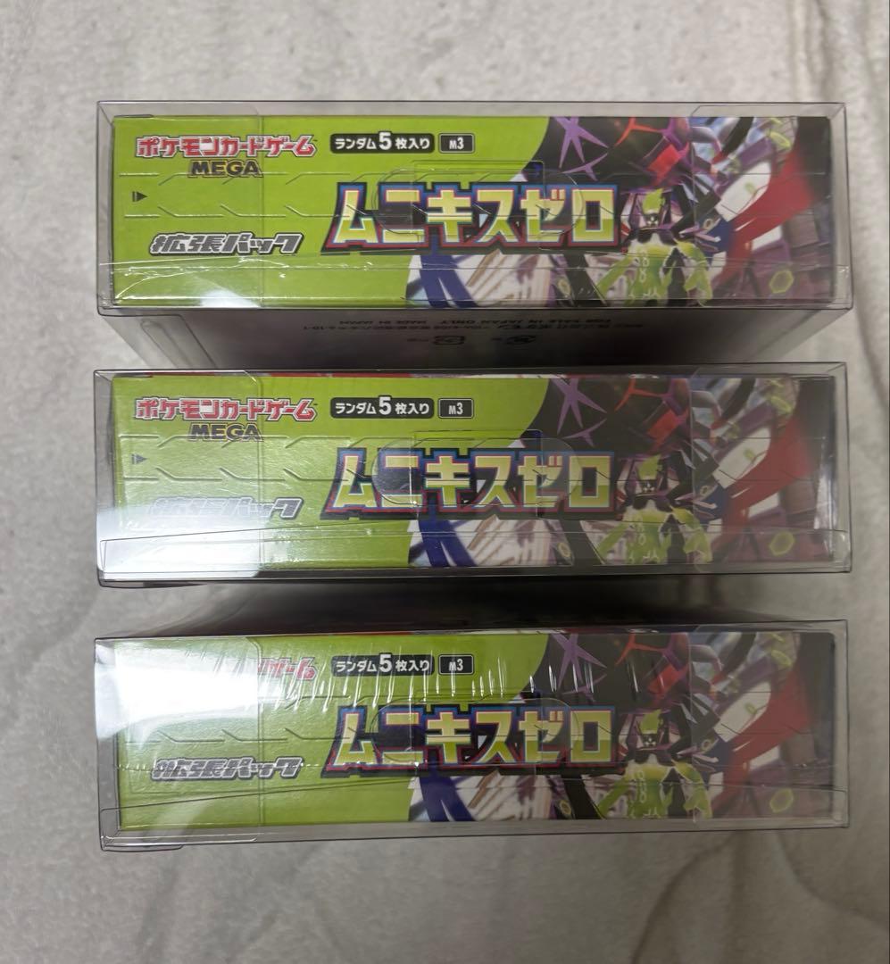 シュリンク付 ポケモンカード MEGA 拡張パック ムニキスゼロ 3BOX