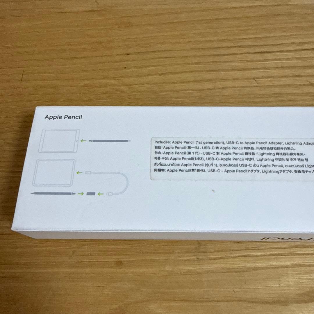 【中古・付属品完備】Apple Pencil 第１世代