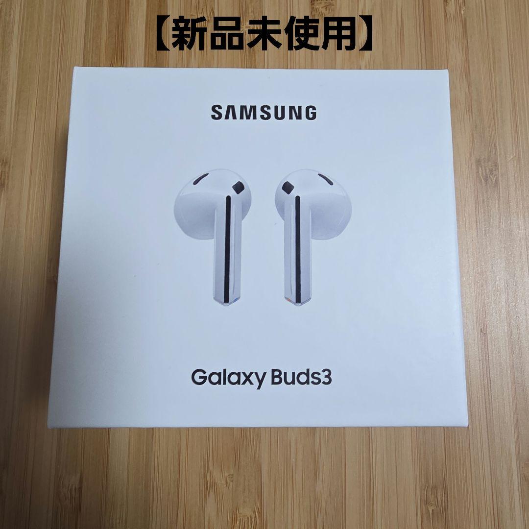【新品未使用】Samsung Galaxy Buds3 ホワイト