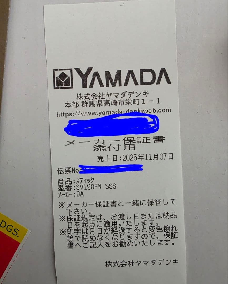 Dyson SV19 掃除機新品未使用品　ダイソン　自立式充電スタンド付