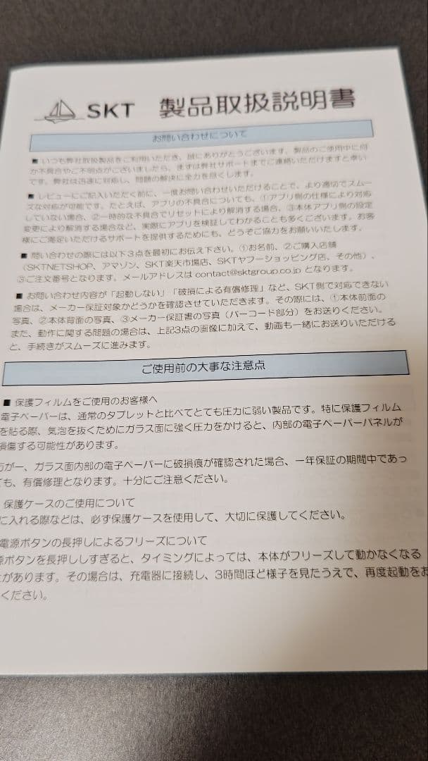 BOOX Go 10.3　ペン、ケース付き