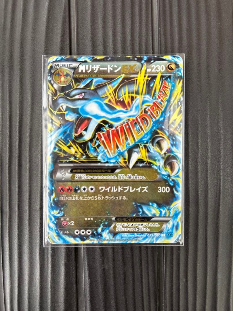 MリザードンEX RR XY2 ワイルドブレイズ 055/080