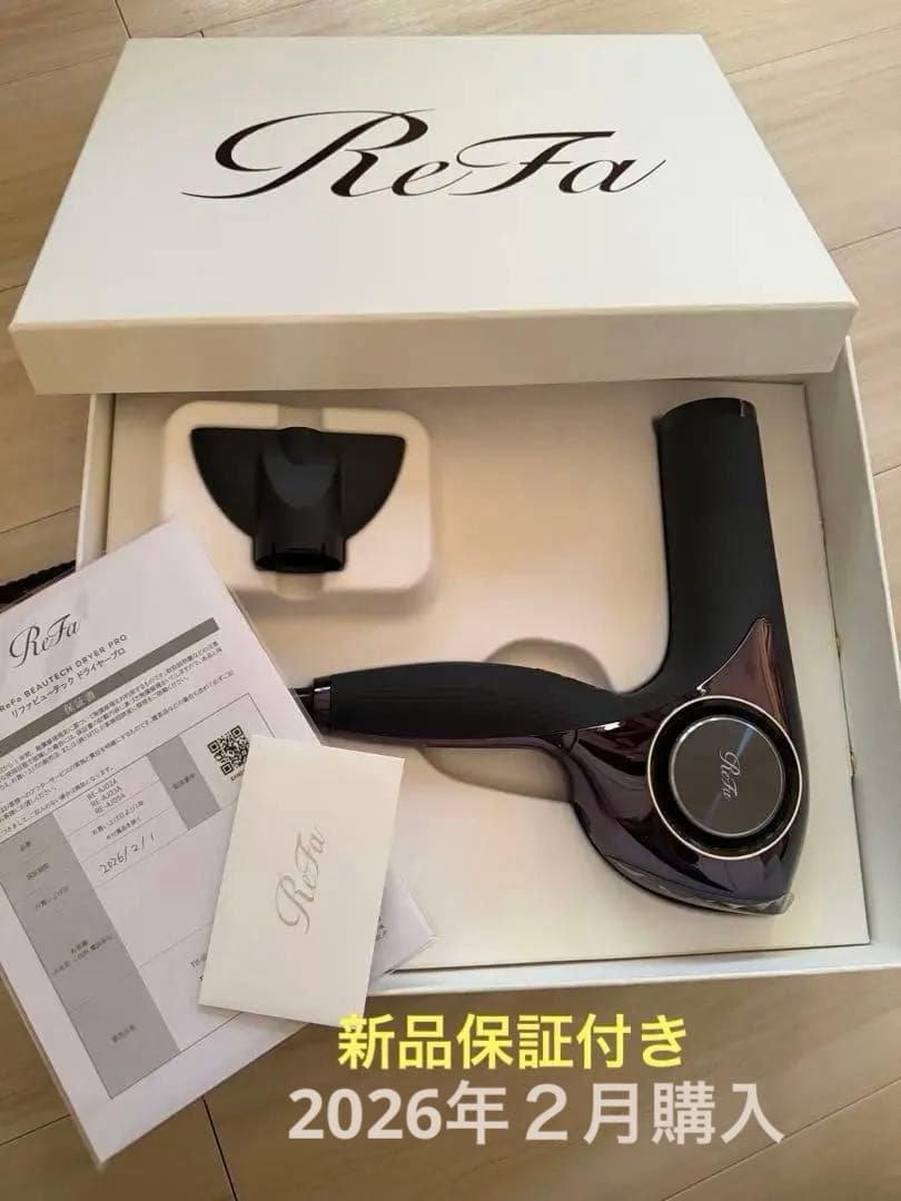新品⭐️ReFa BEAUTECH ブラック本体と付属品全て