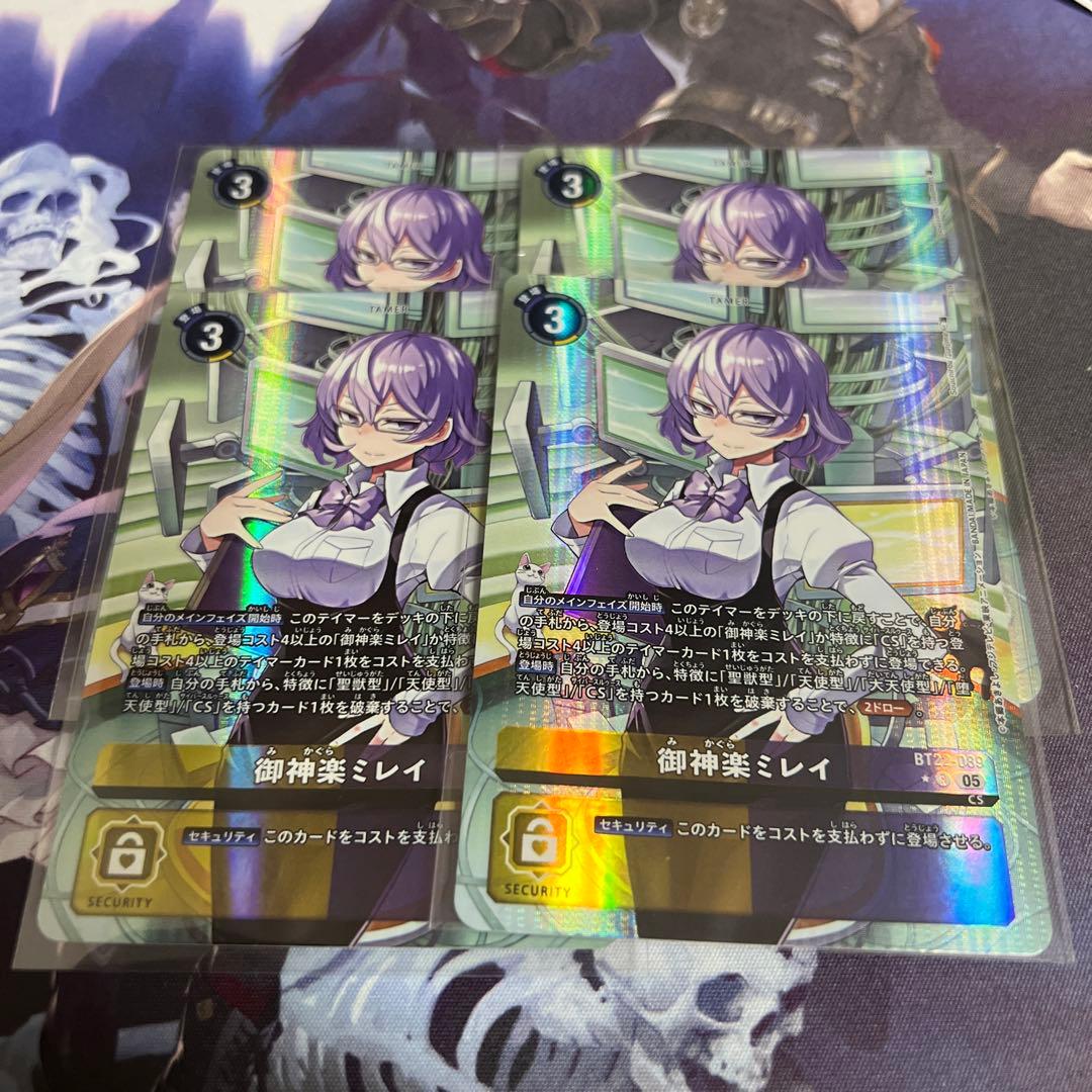 御神楽ミレイ パラレル　4枚セット　BT22 デジモンカード