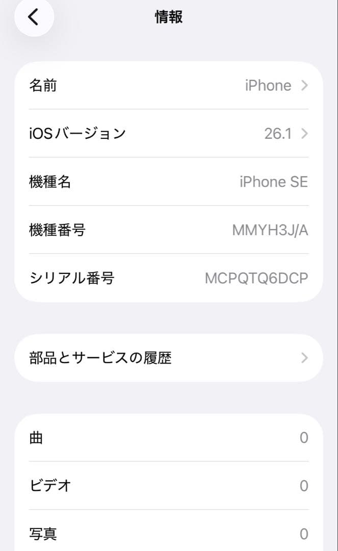 iPhone SE 第3世代 128GB