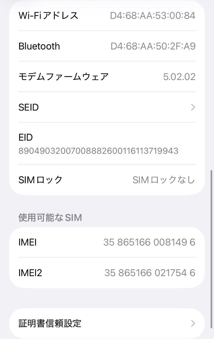 iPhone SE 第3世代 128GB