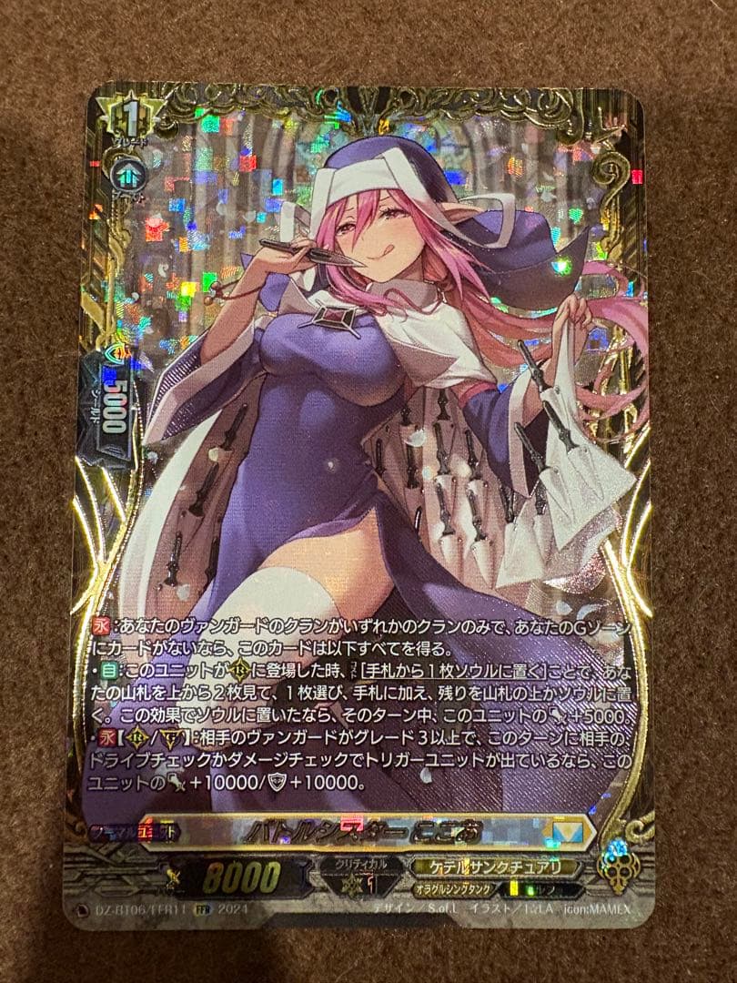 ヴァンガード　バトルシスターここあFFR