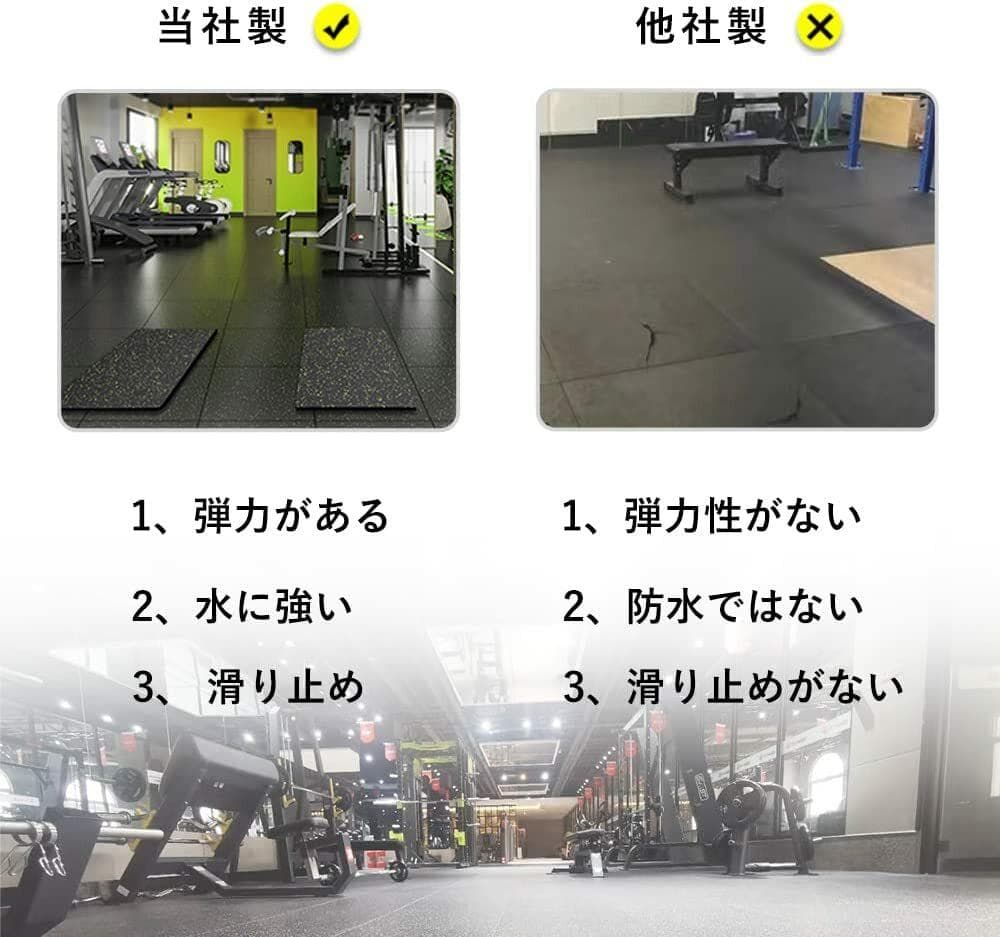 [120枚セット] ホームジム用ゴムマット ゴムマット ジム ジムマット20m