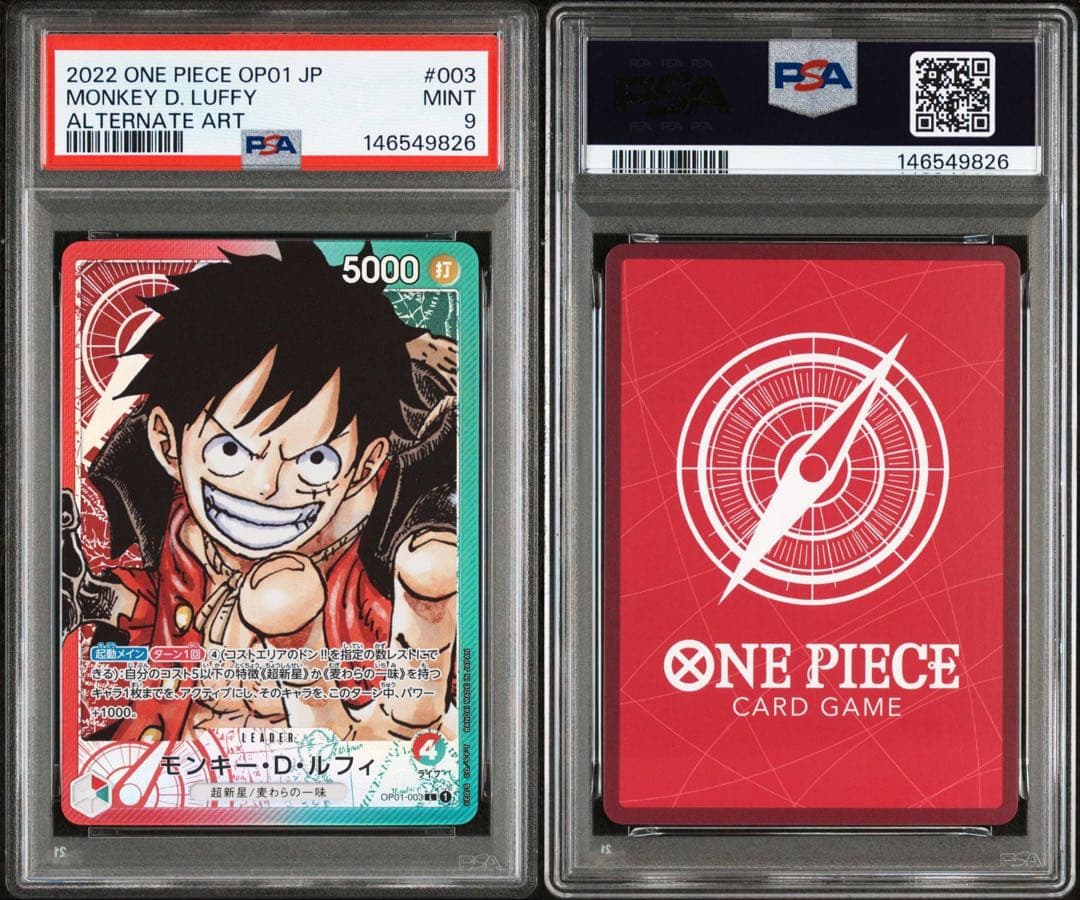 モンキー・D・ルフィ L リーダーパラレルOP01-003 PSA9
