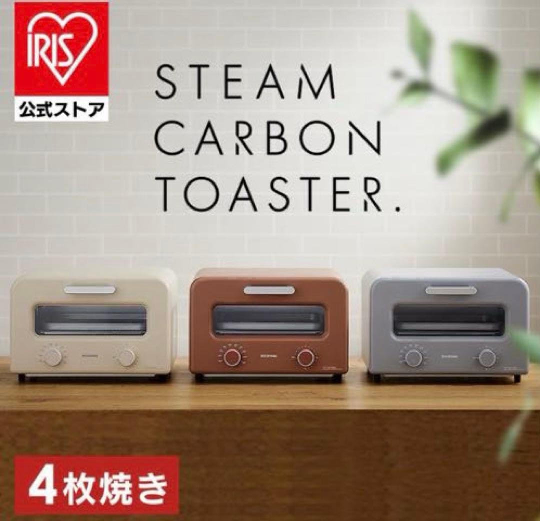 スチームカーボントースター ミルクベージュ 4枚焼き