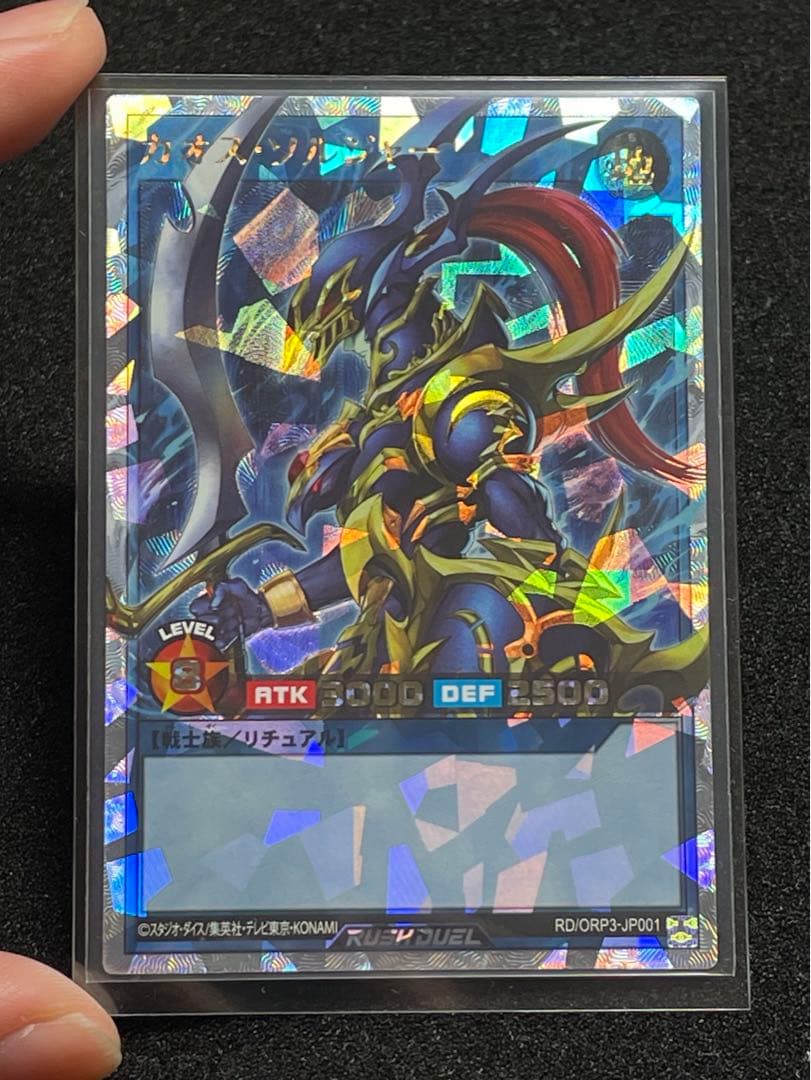 【状態A】カオスソルジャー　オーバーラッシュレア　リチュアル