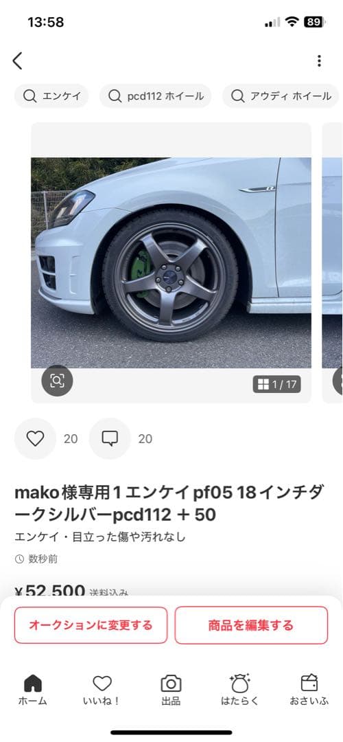 mako 2 エンケイホイール2本