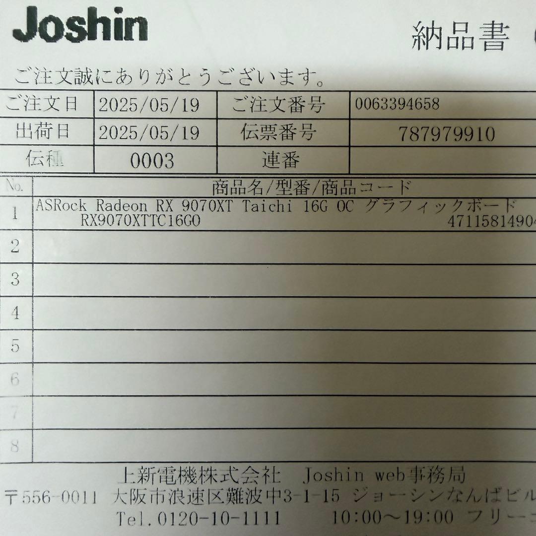 グラフィックボード・グラボ・ビデオカード ASRock Radeon RX9070 XT Taichi 16GB OC