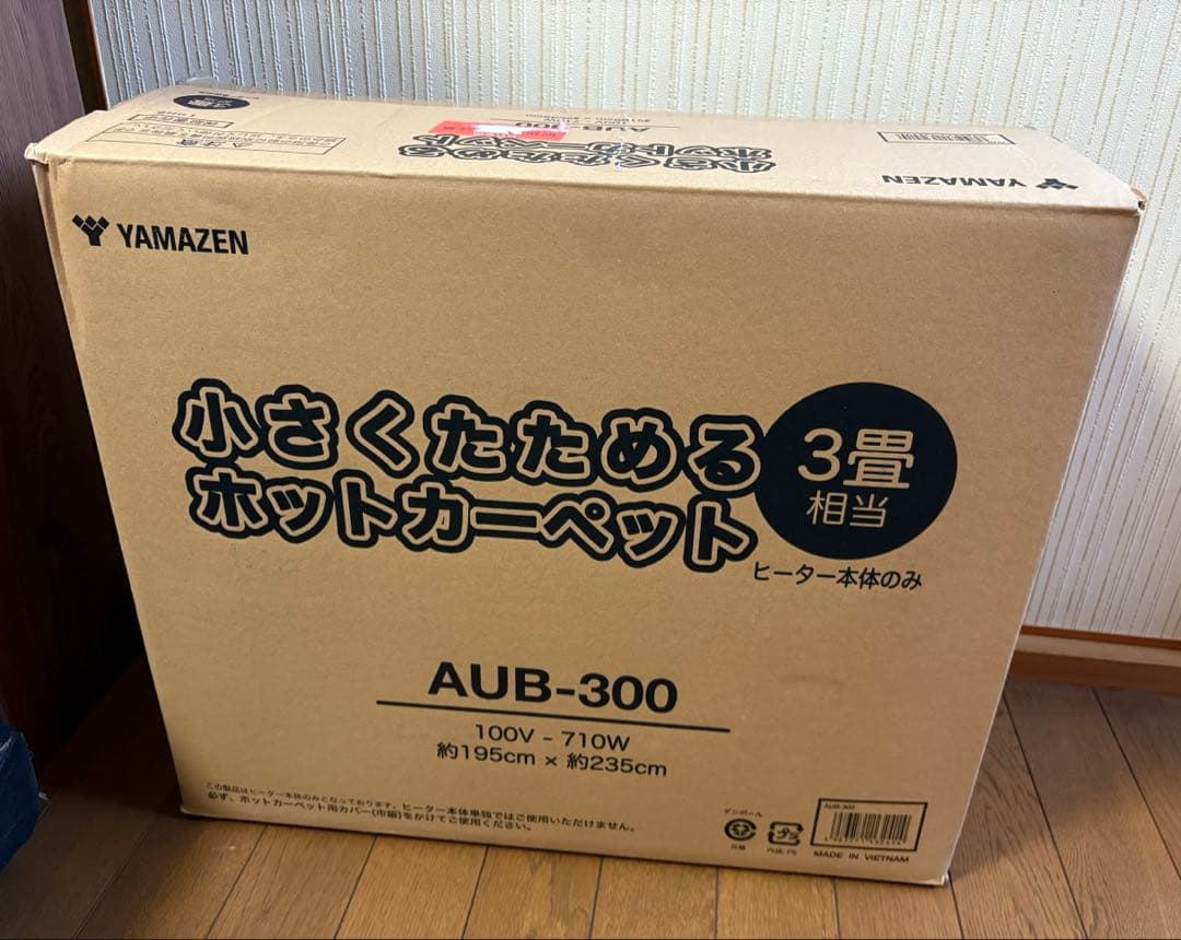 山善　小さくたためるホットカーペット 3畳相当　グレー　AUB-300