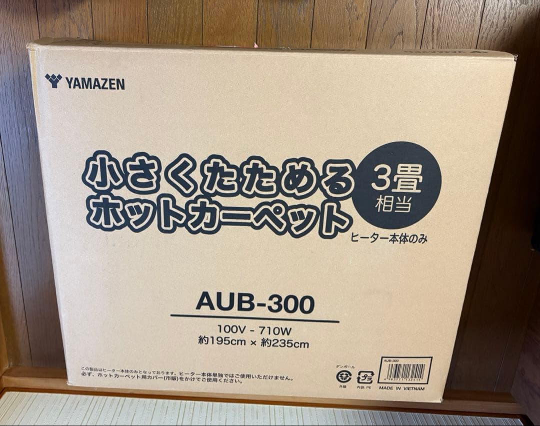 山善　小さくたためるホットカーペット 3畳相当　グレー　AUB-300