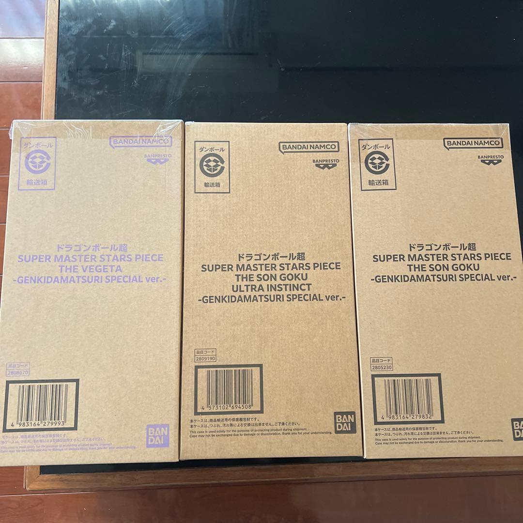 ゲンキダマツリ SMSP 3種セット