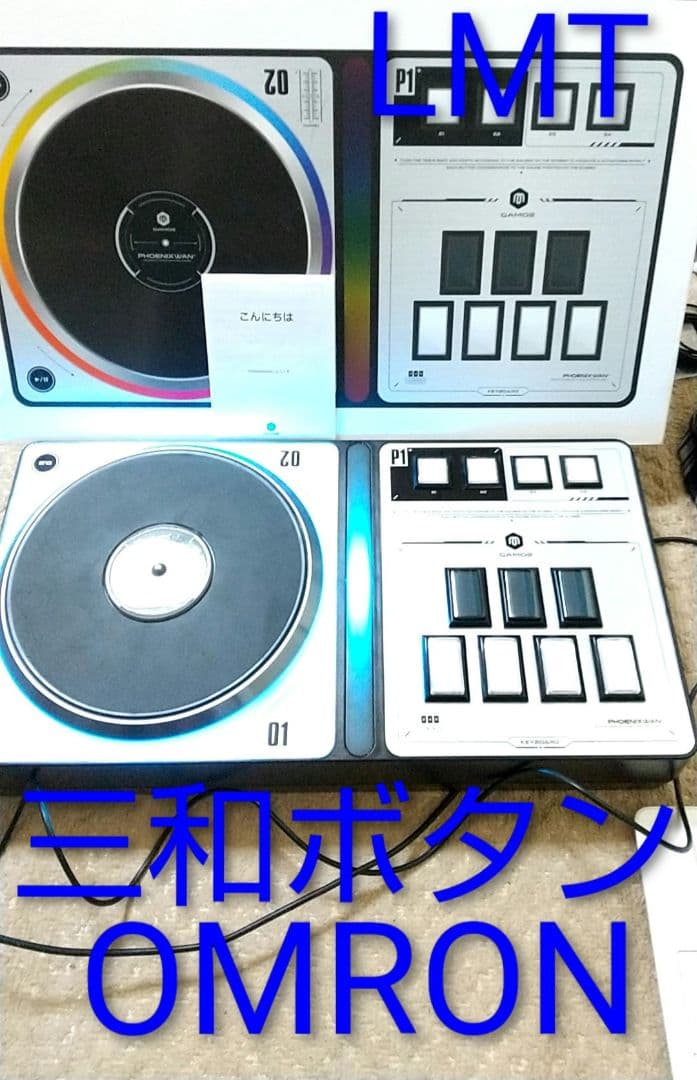 美品 beatmania フェニックスワン 新基板 ライトニング モデル 三和
