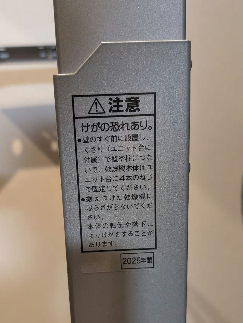 【美品】Panasonic N-UF12 衣類乾燥機用スタンド