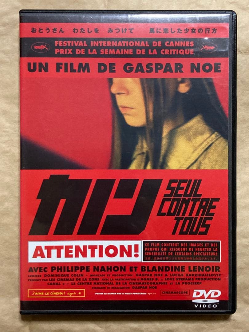 カノン('98仏)　ギャスパー・ノエ　DVD