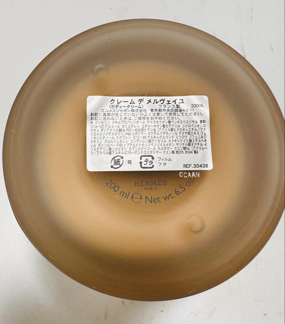 【未使用】 HERMES クレーム デ メルヴェイユ 200ML ボディクリーム