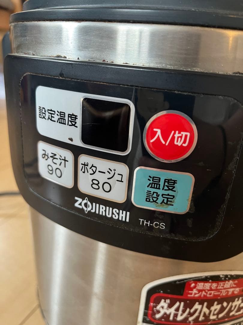 象印 スープジャー TH-CB 業務用　スープ入れ