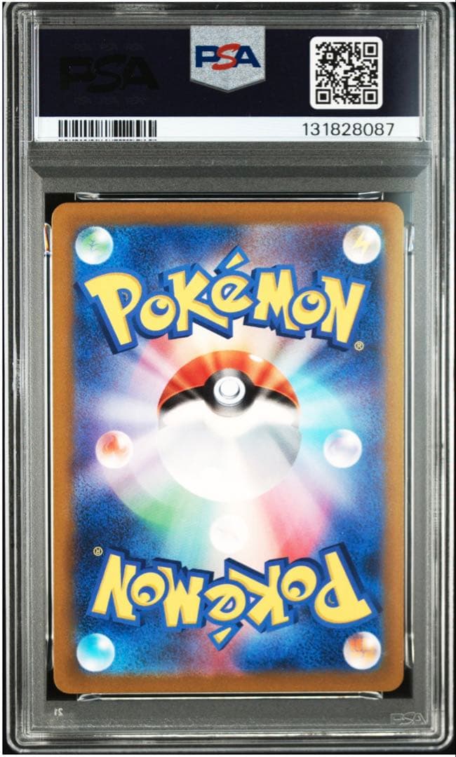 リザードンVSTAR SAR VSTARユニバース 212/172 psa9