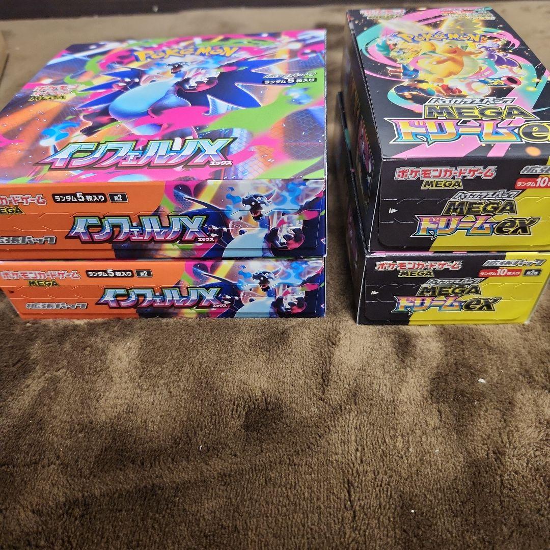 インフェルノX　MEGAドリームex　シュリンクなしぺりぺりあり　各2ボックス