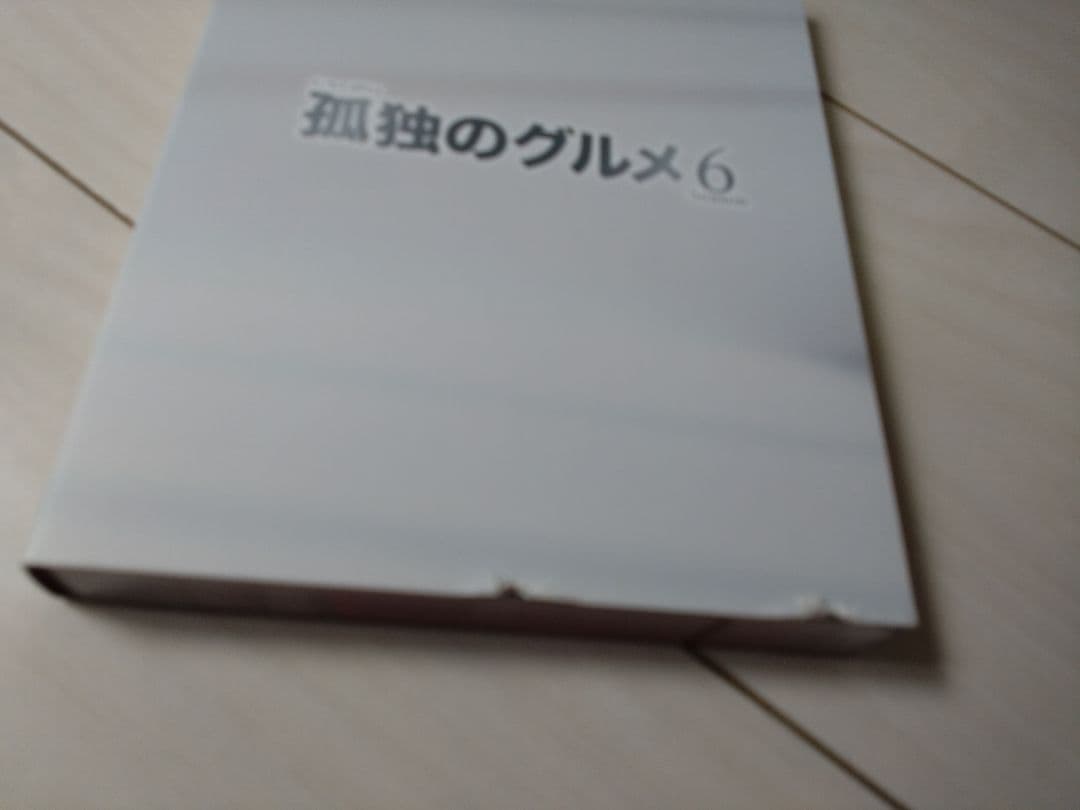 孤独のグルメ DVD 全シーズンセット