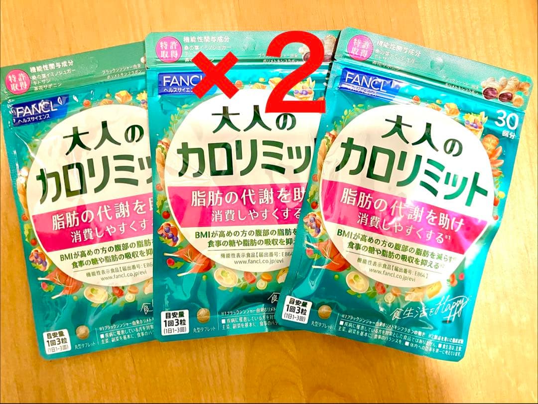 FANCL 大人のカロリミット 30回分×6袋