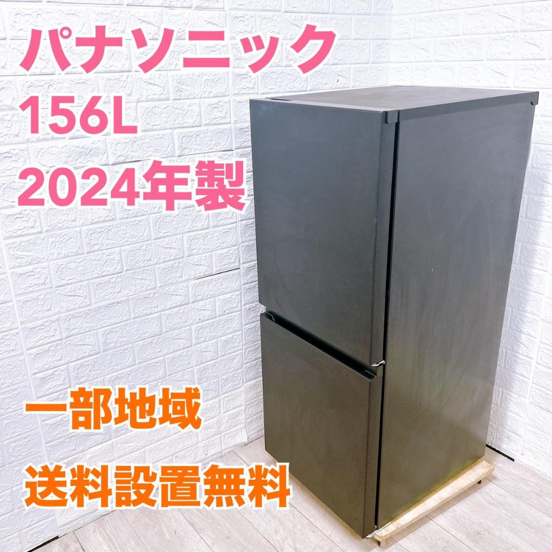 B100112 パナソニック 156L 冷蔵庫 一人暮らし 小型