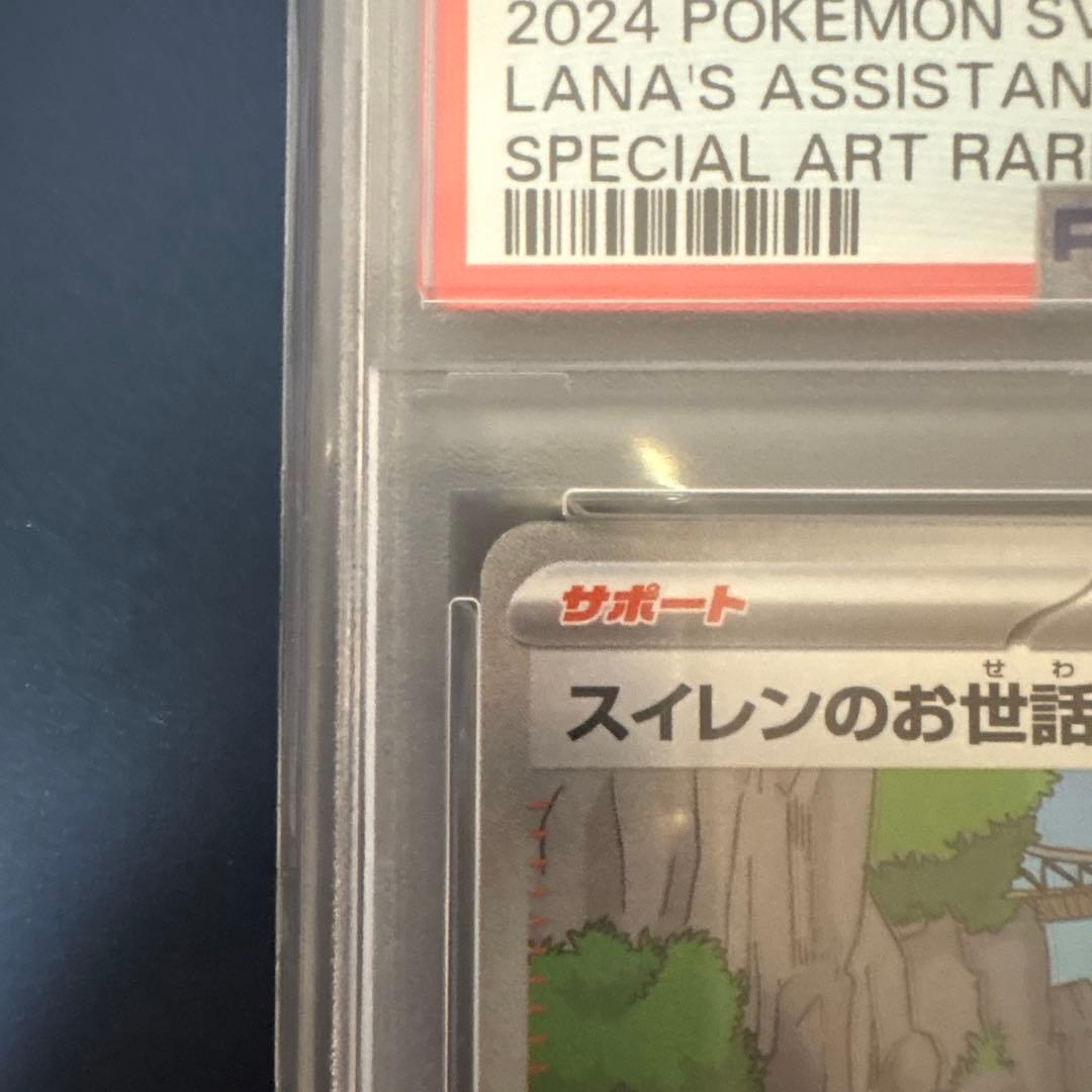 スイレンのお世話 SAR SV5a クリムゾンヘイズ 093/066