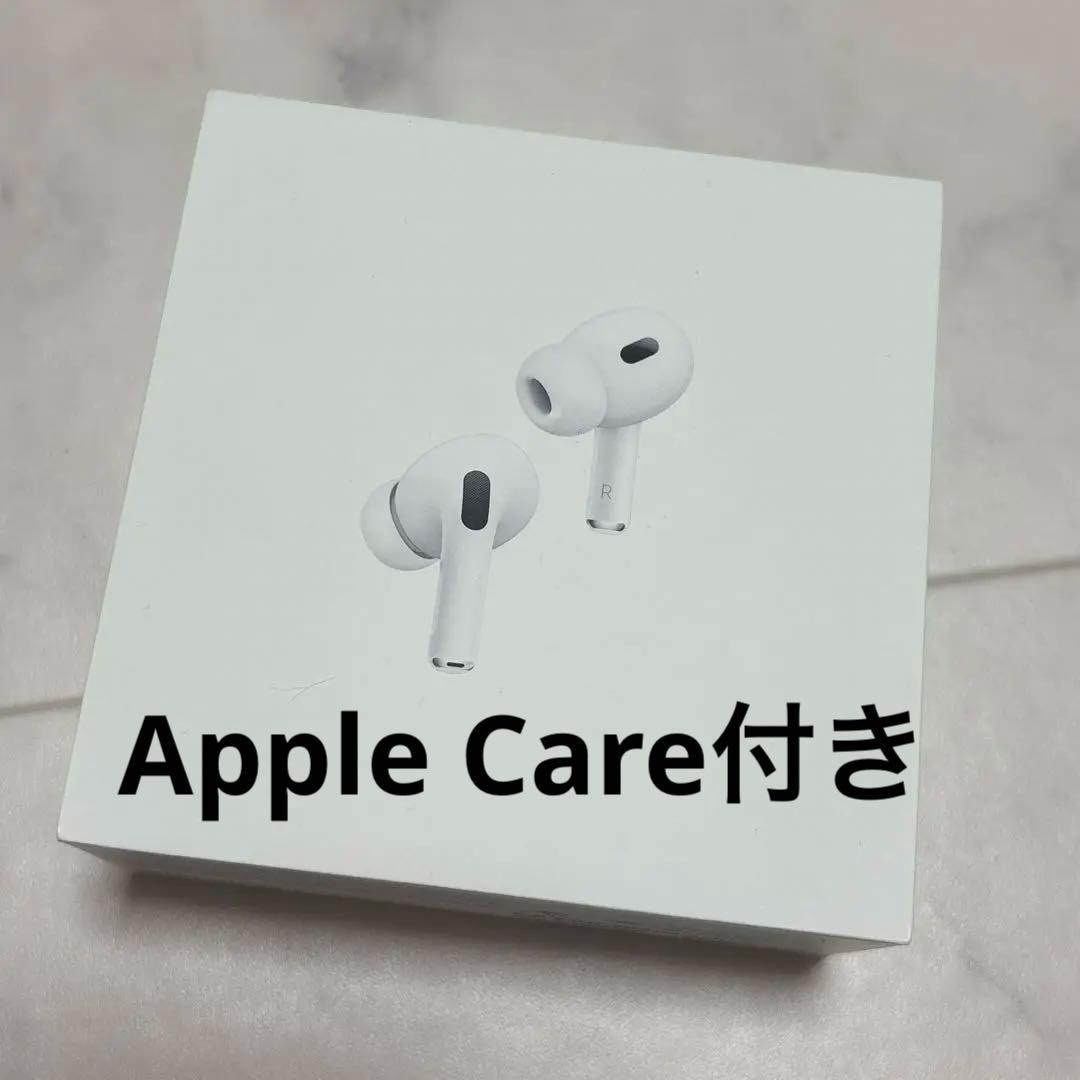 《AppleCare付き》AirPods Pro2（第2世代）USB-C