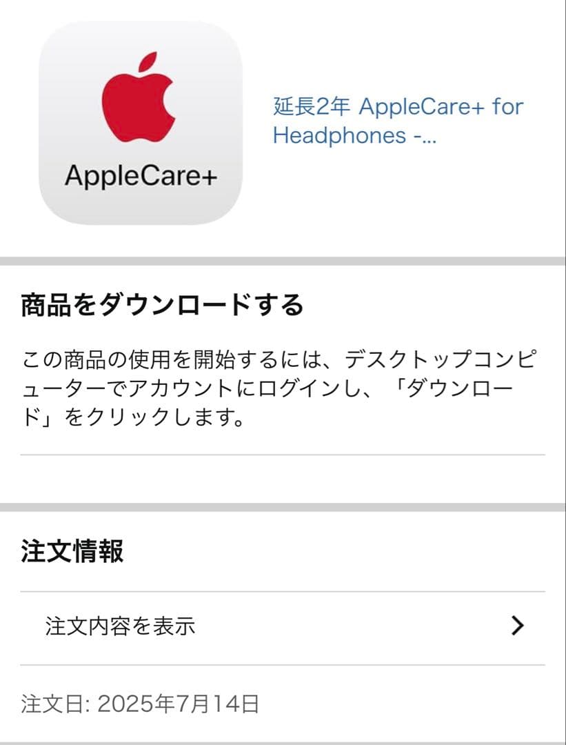 《AppleCare付き》AirPods Pro2（第2世代）USB-C