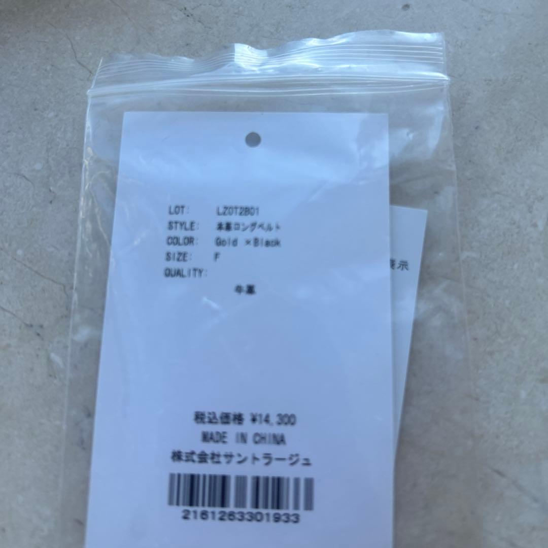 新品未使用　Lazo_N33° ロングベルト　ゴールド×ブラック