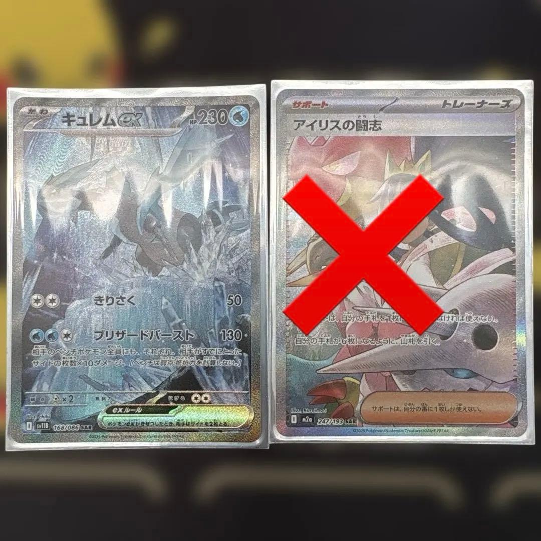 ポケモンカード sar 4枚セット