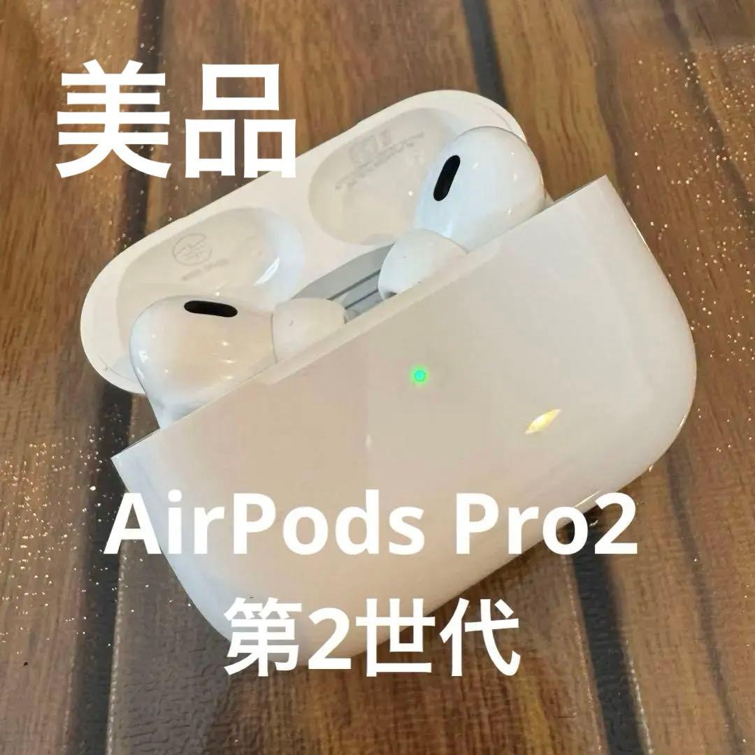 【正規品】美品　AirPods Pro2 第2世代　ライトニングタイプ