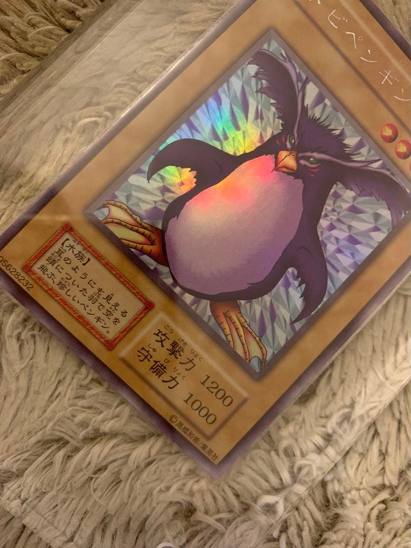 No.1207 遊戯王 良品 初期 トビペンギン ウルトラシークレットレア