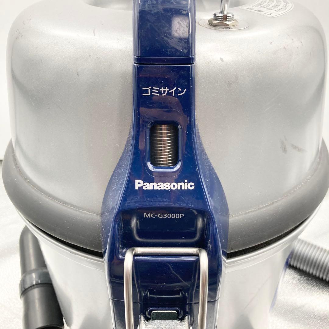 Panasonic 業務用掃除機 MC-G3000P 店舗用 動作確認済み