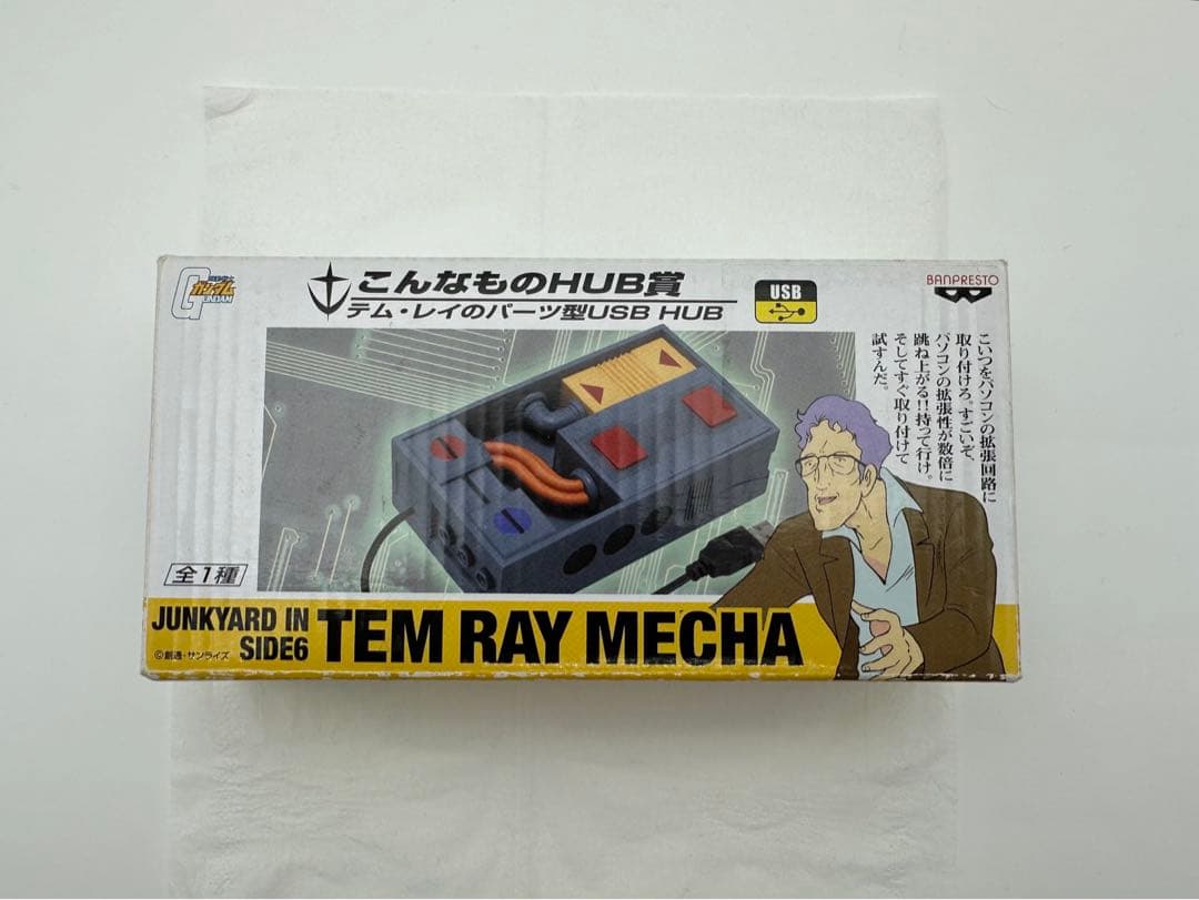 激レア❗️機動戦士ガンダム こんなものHUB賞 テム・レイのパーツ型USB HUB