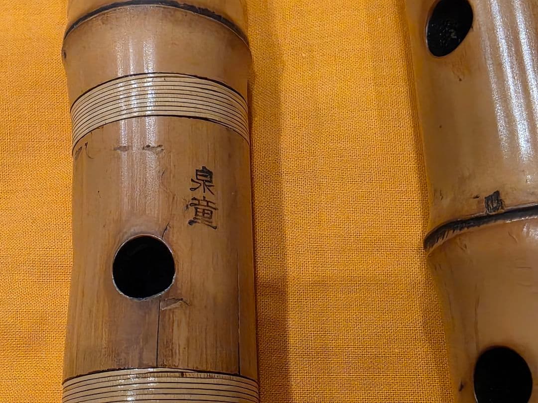 尺八本体 2尺 C管 泉童銘 琴古流