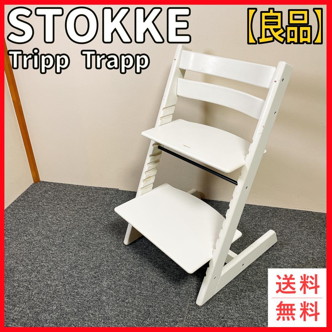 【良品】STOKKE トリップトラップ ホワイト シリアル6