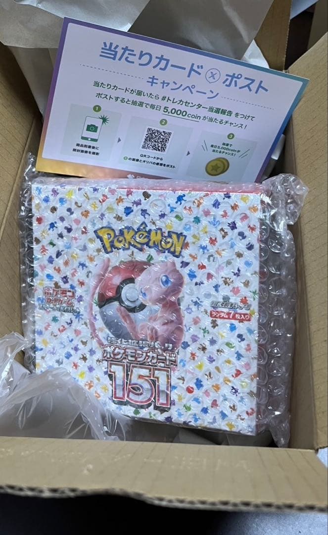 ポケモンカードゲーム 151 シュリンク付き